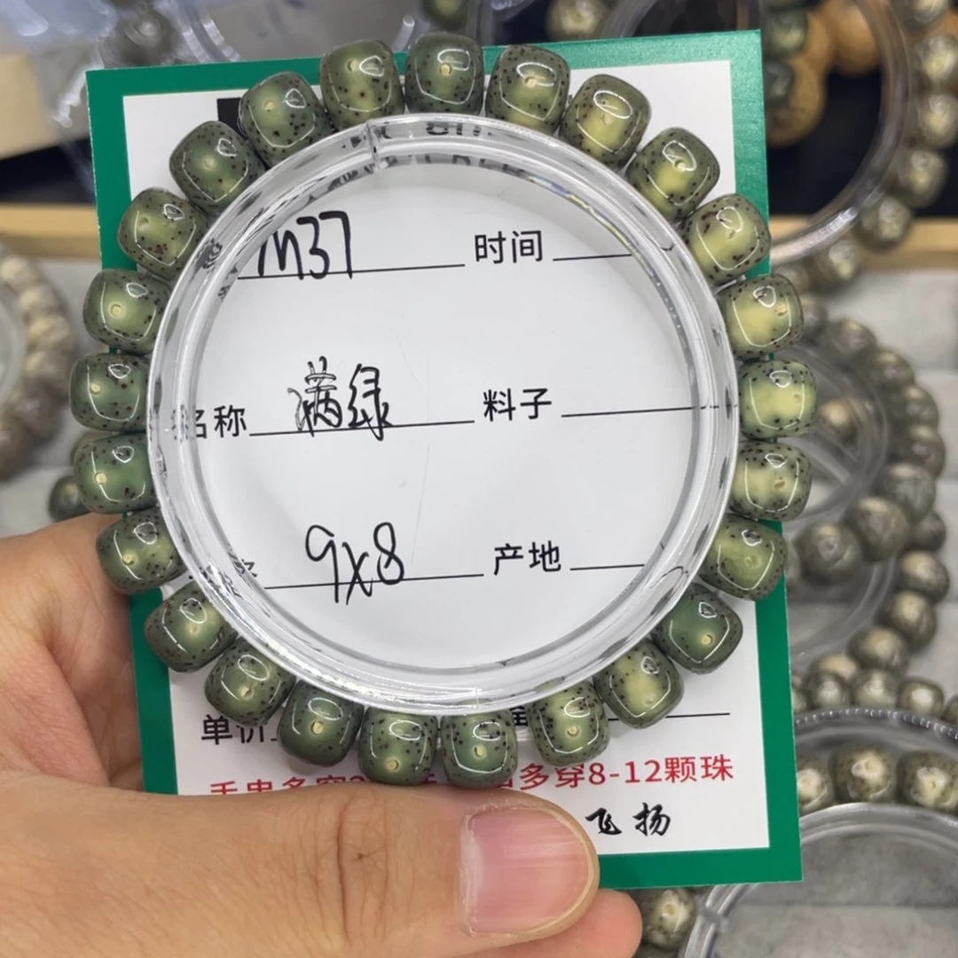 星月菩提手串晨***4M满绿