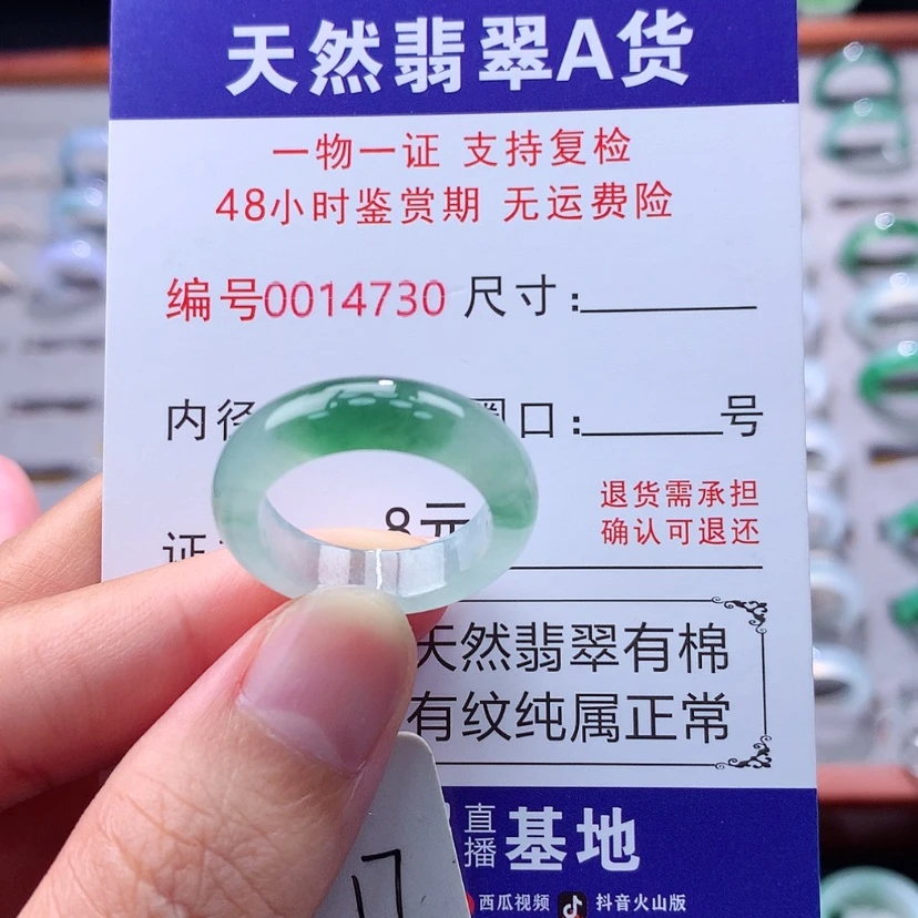 【闪购商品】翡翠戒指未镶嵌翡翠