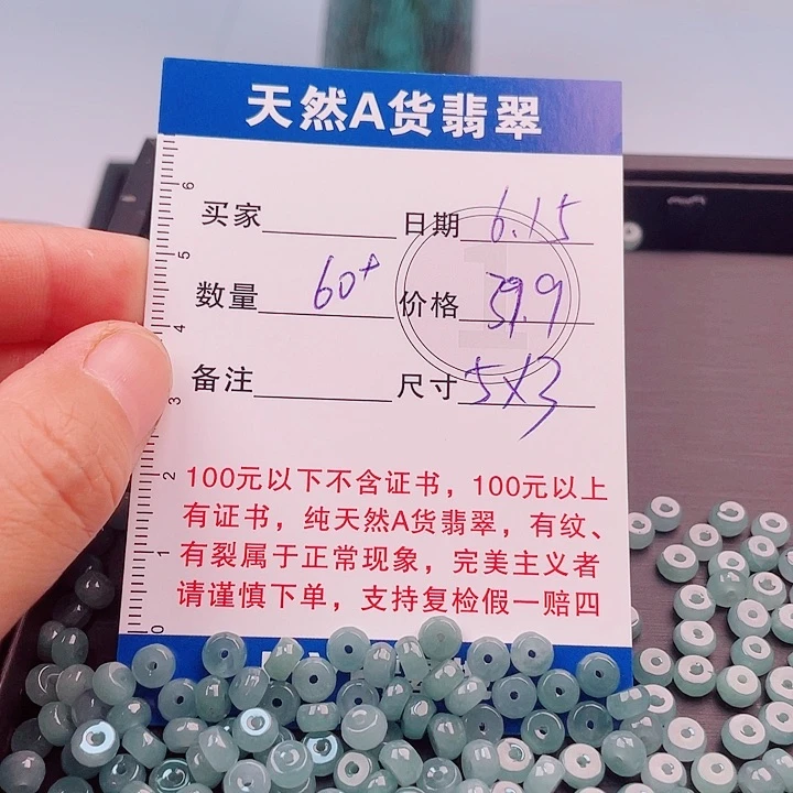未镶嵌手链翡翠多样性发货