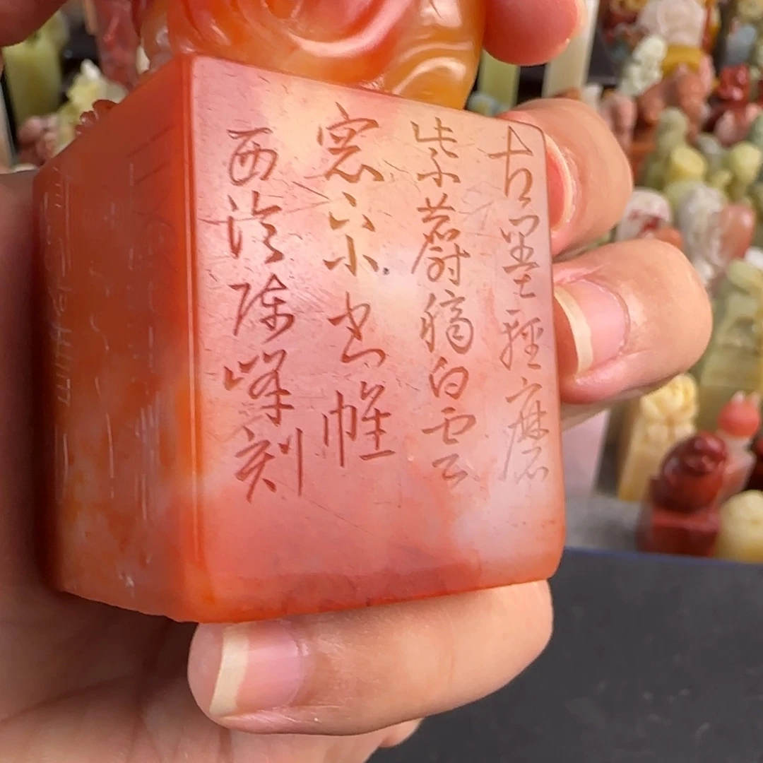 胖***侠寿山石印石陈峰 编号编号 古墨和云写旧山
