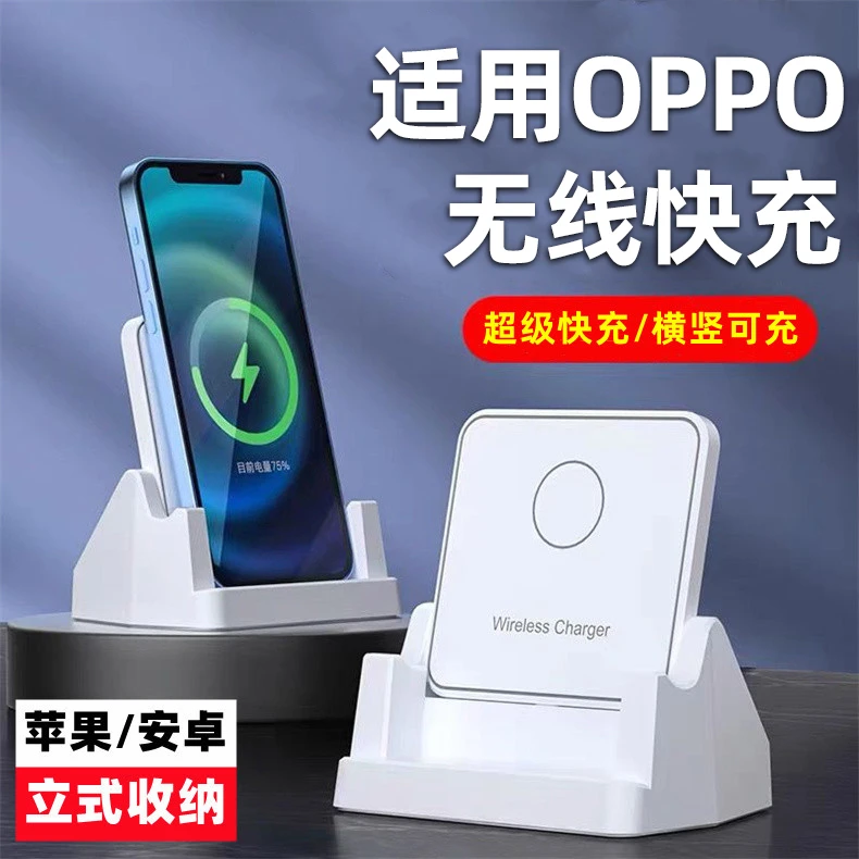 适用OPPO手机无线充电器reno14pro磁吸findx8立式2025新款20w快充