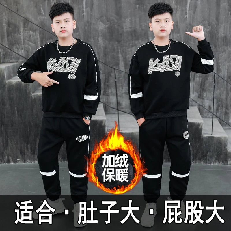 胖男童秋冬加绒套装一体绒卫衣中大童加肥加大加厚保暖冬款两件套