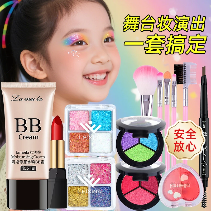 学生舞台表演专用化妆品套装三色眼影珠光细闪大亮片四色眼影六一