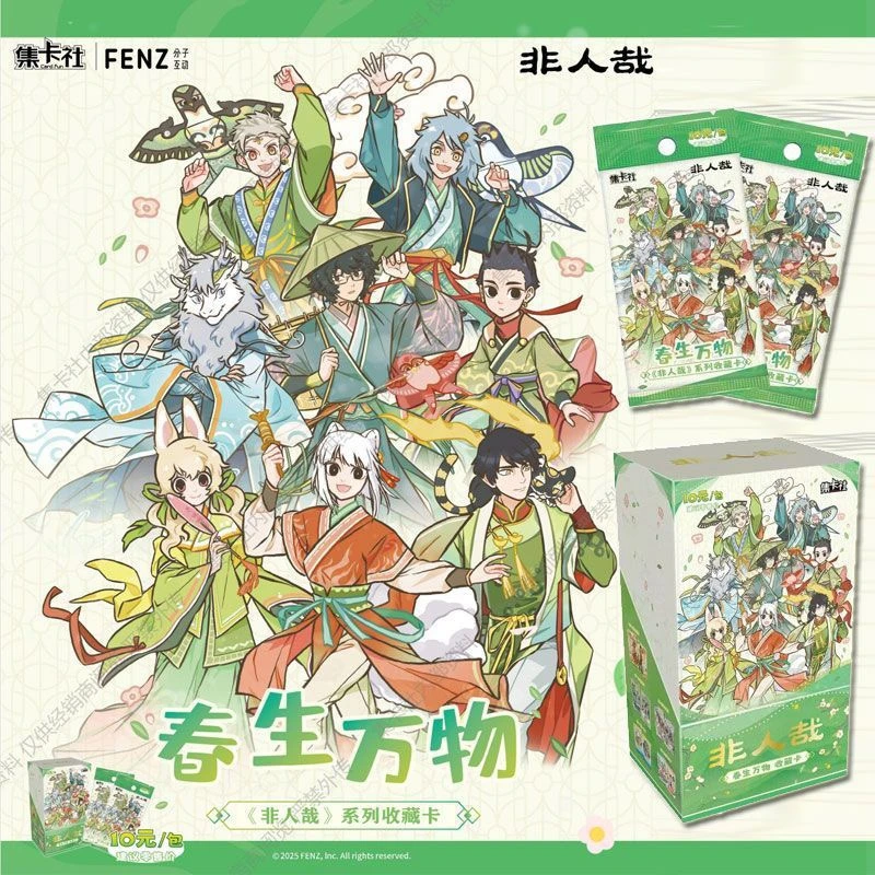 【许愿】非人哉系列收藏卡第二弹春风万物系列收藏卡牌卡动漫