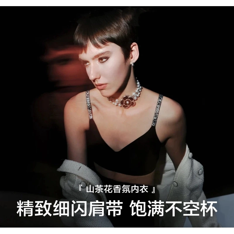 【麦小登同款】聚拉提五号」草木山茶花闪 耀香氛内衣女高定系列文胸