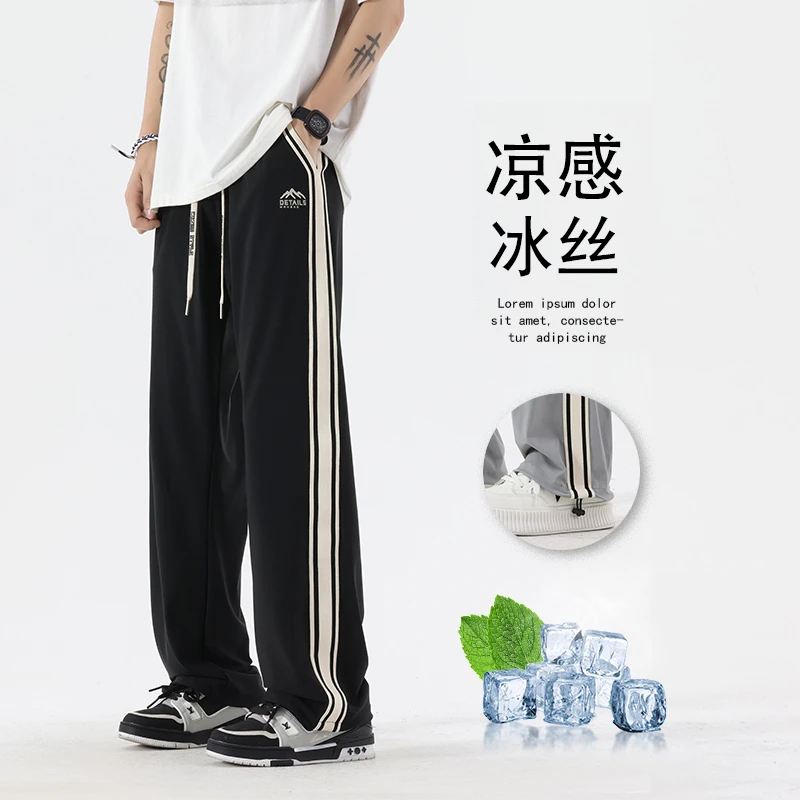 夏季新款凉感竖条纹冰丝裤简约百搭薄款透气男生大码休闲裤直筒裤