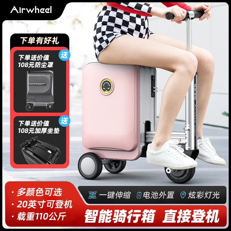 【狂欢价】Airwheel爱尔威SE3S电动行李箱20寸可骑行智能电动旅行箱