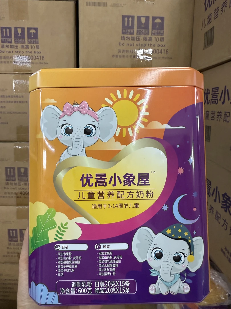 【优暠小象屋600克】儿童独立包装营养配方奶粉早晚分装