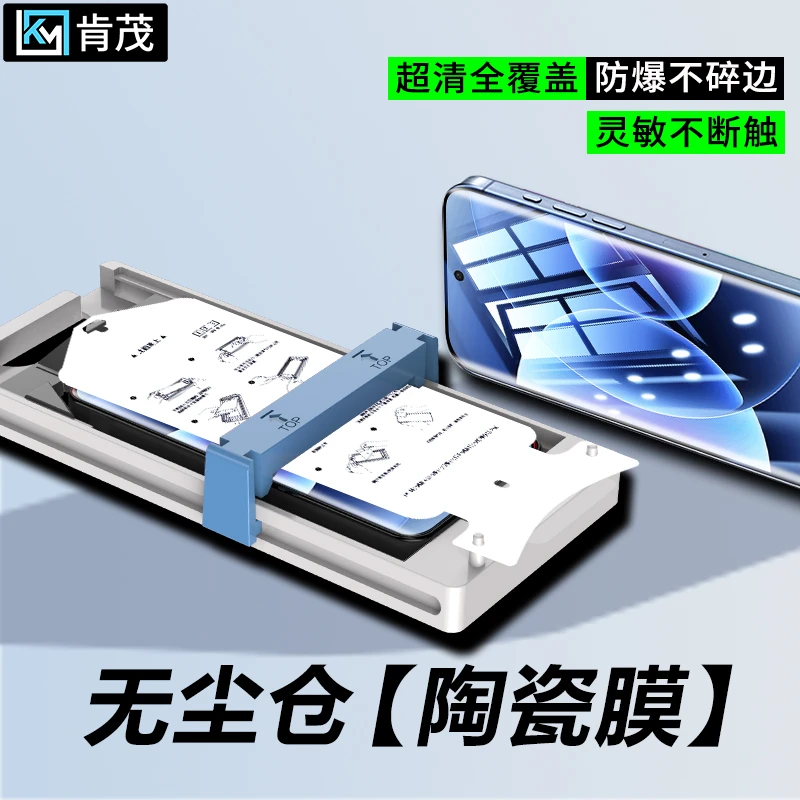 适用小米17无尘舱陶瓷膜17Pro/17ProMax全屏高清防爆防碎边手机膜