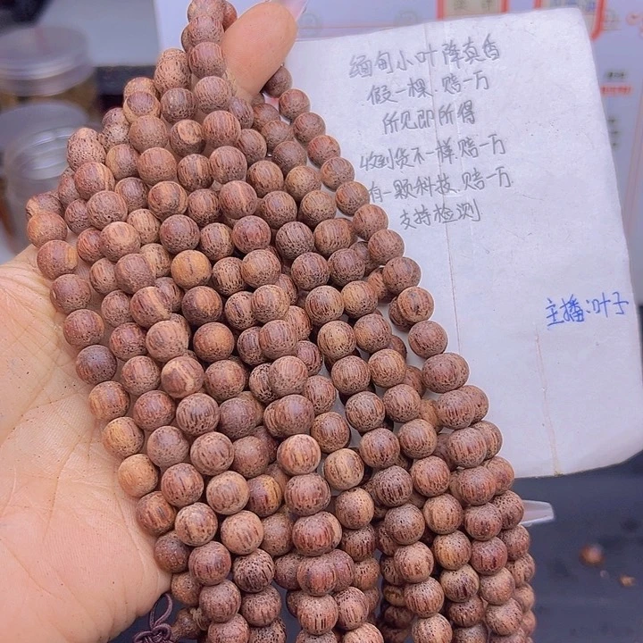 藤类降真香缅甸东枝料白油花珠08.108颗138