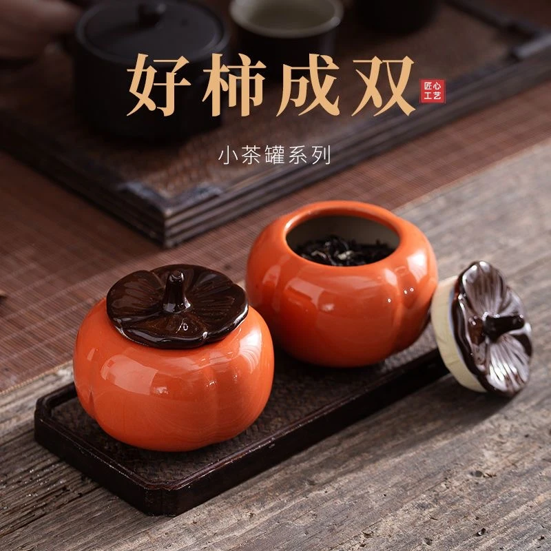 柿子茶叶罐两个装陶瓷家用防潮密封存茶储物罐D10