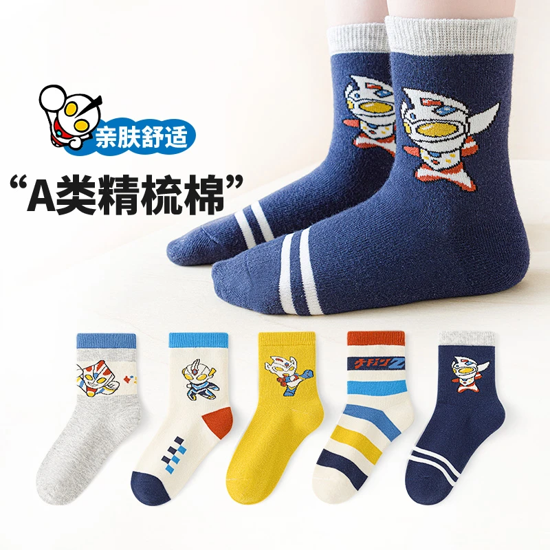 活动款）六指鼠男童袜子春秋款中筒学生男孩秋冬季男宝宝儿童棉袜