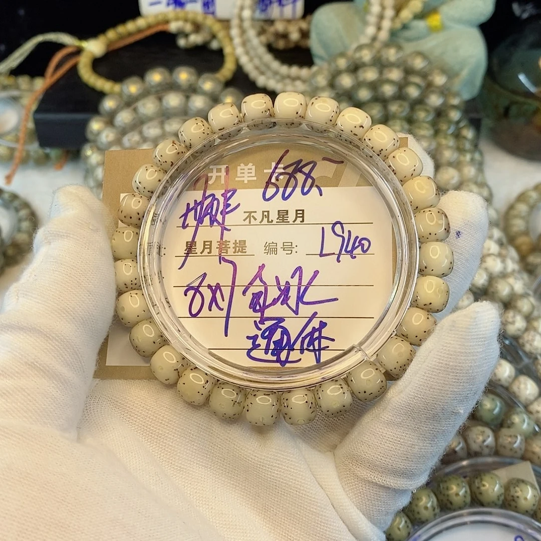 星月菩提手串888888L940