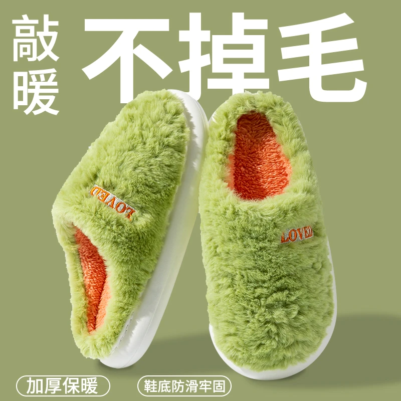 【居家好物】踩屎感棉拖鞋秋冬款家居居家防滑保暖毛毛加绒厚底拖鞋