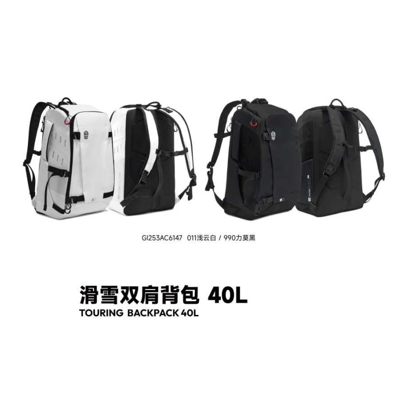雪包专拍链接 40L 双肩背包