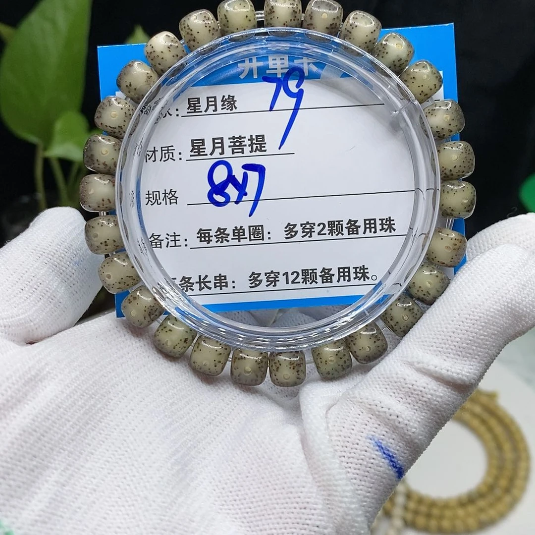 【闪购商品】星月菩提吊坠79$&@@@99