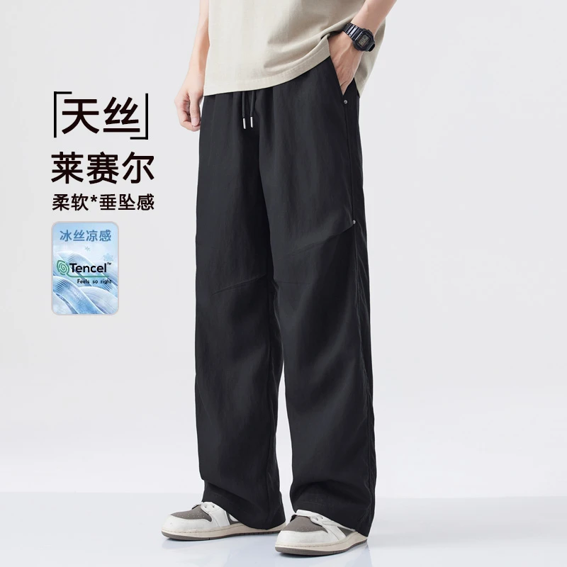 轻薄透气莱赛尔天丝垂感休闲裤2025新款秋季美式潮牌直筒裤子大码