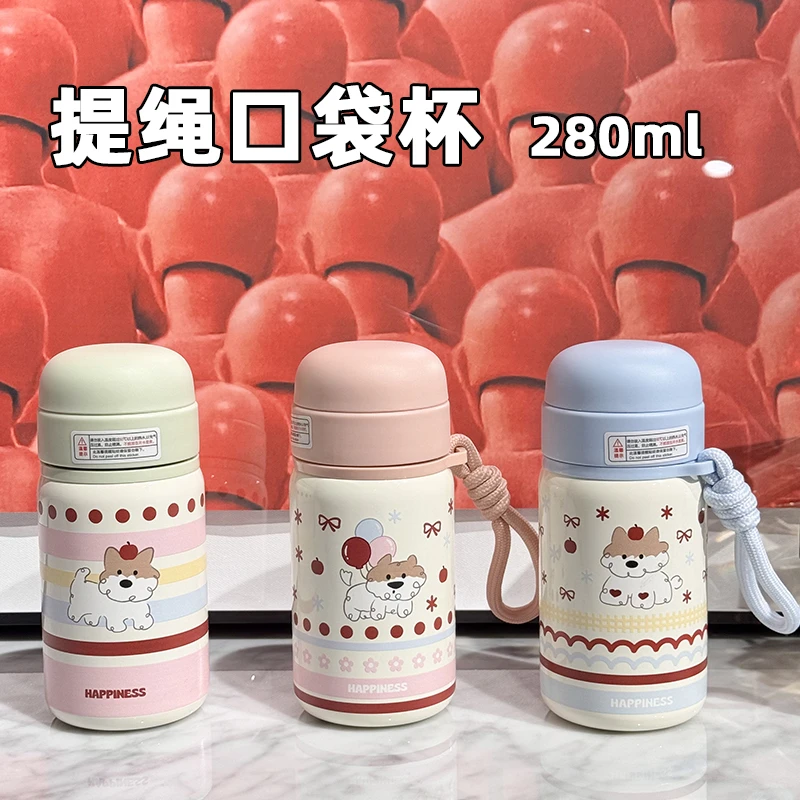 【晶晶乱炸】丸奇点小狗口袋保温杯提绳不锈钢小巧280ML水杯141