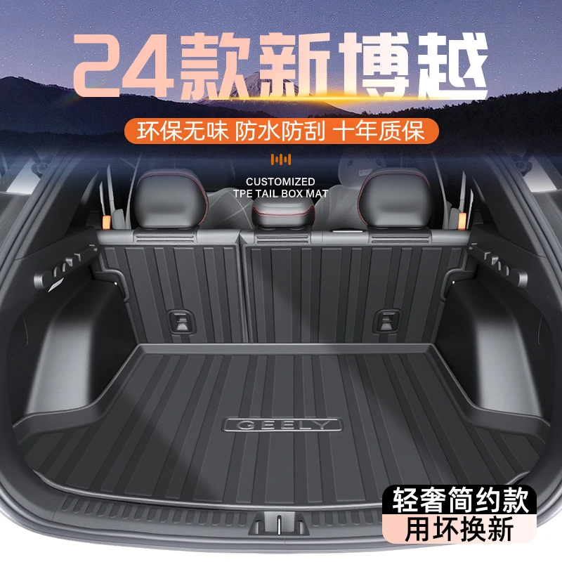 适用于24款吉利新博越专用后备箱垫TPE尾箱车内装饰用品大全COOL