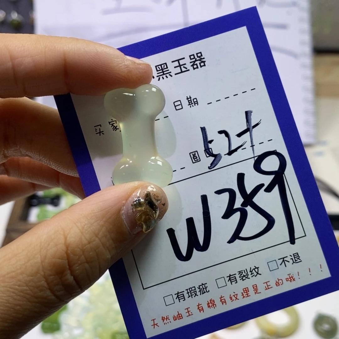 蛇纹石玉颈饰未镶嵌春***.