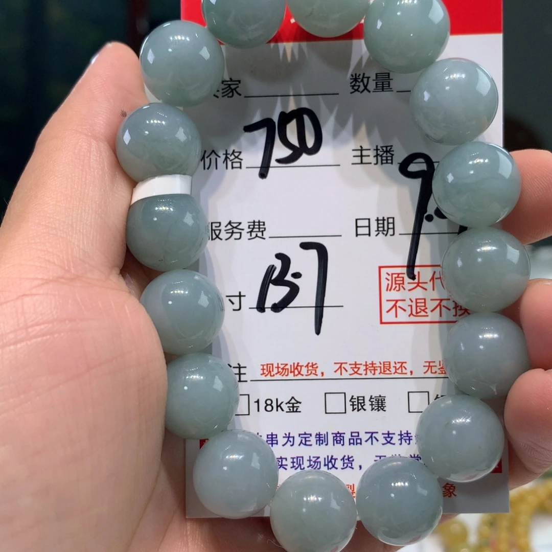 未镶嵌1定制翡翠