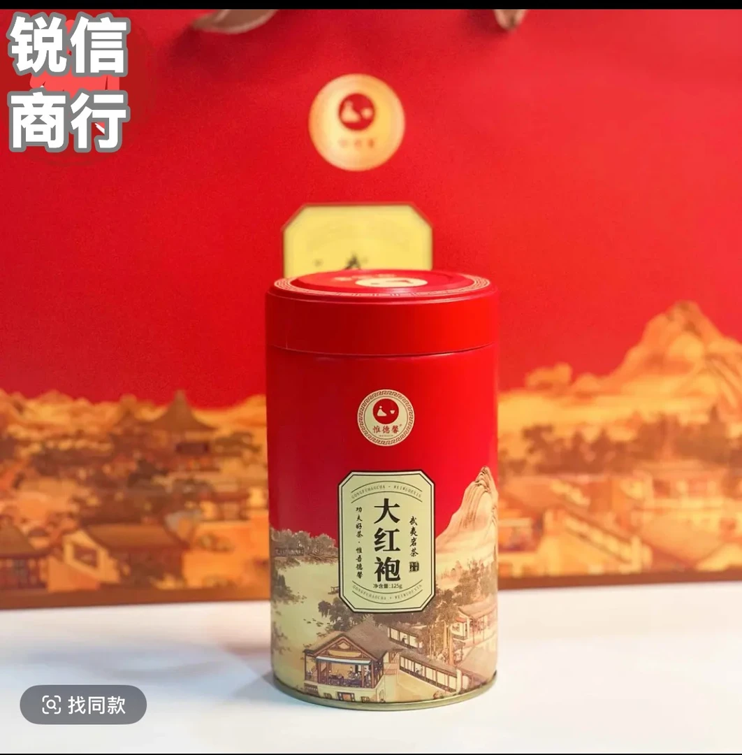 惟德馨武夷岩茶唐韵大红袍125克罐装传统中足火武夷山福建大红袍