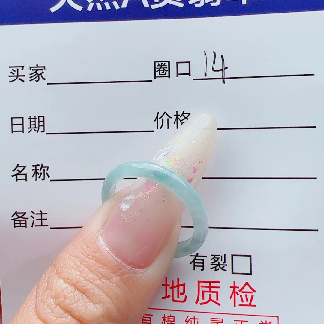 心***.翡翠未镶嵌戒指天然