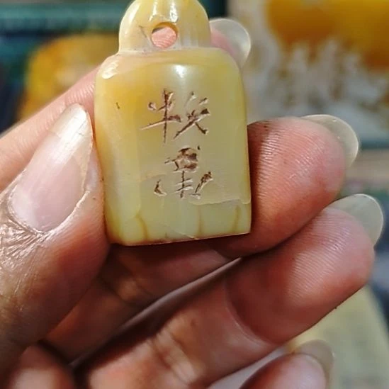 旺***8石材一物一拍包邮到家
