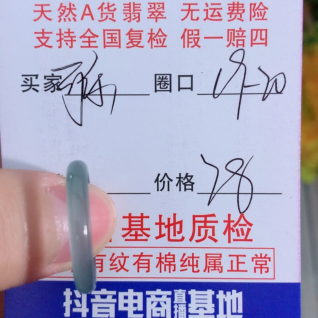 可***＋未镶嵌戒指翡翠19 20圈
