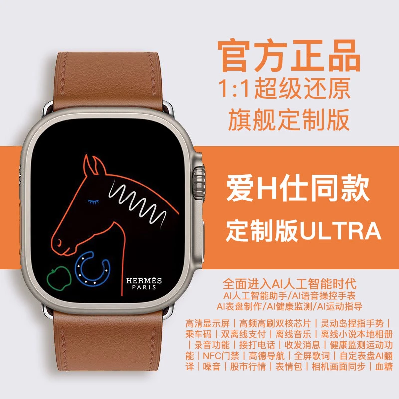 【轻奢定制】摩卡棕皮革顶配智能手表 4D导航/灵动岛/捏捏手势/运动