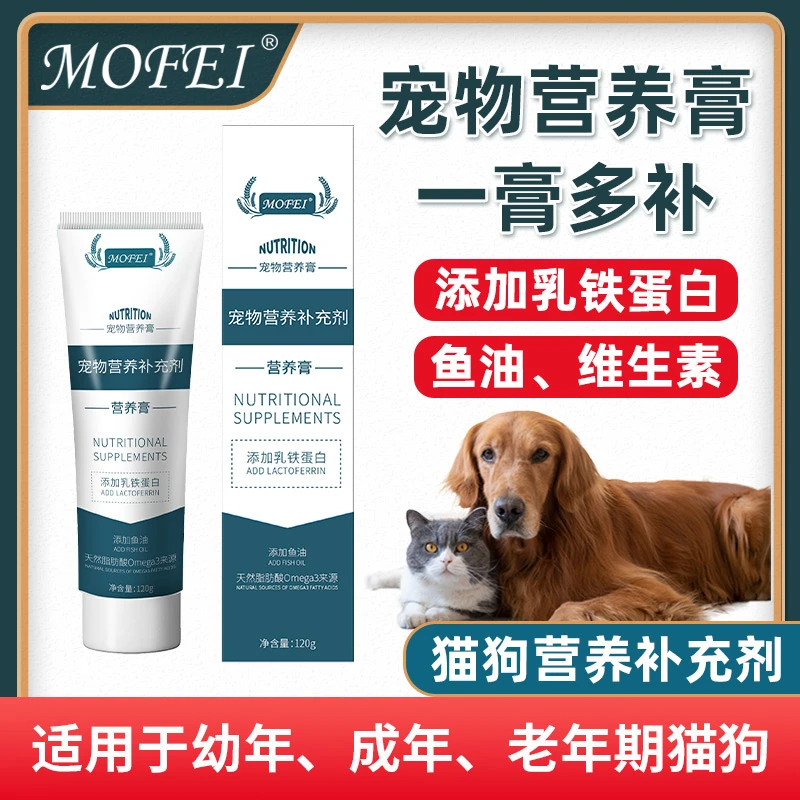 宠物营养膏猫咪狗狗幼猫成猫补充营养添加乳铁蛋白鱼油维生素