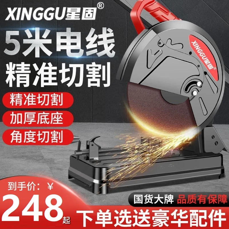 星固钢材机专业大功率多功能小型金属型材木材钢材铝材45度切割机