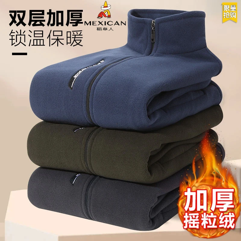 稻草人冬季爸爸装加厚加绒立领摇粒绒抓绒卫衣男士不起球保暖上衣