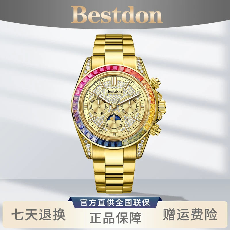 Bestdon/邦顿 满钻彩虹骑士 男士全自动机械表hy