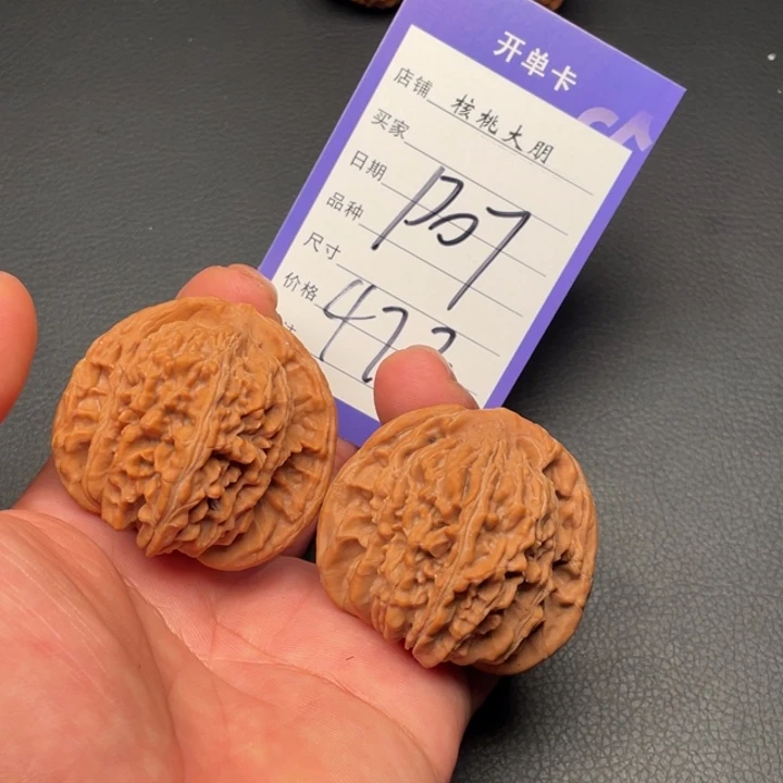 核桃四座楼47尺寸全品