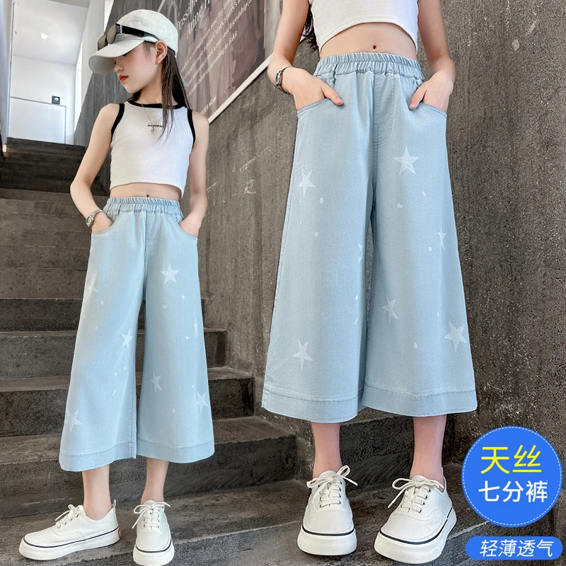 女大童阔腿裤薄款七分裤夏季新款儿童宽松直筒中裤女孩天丝牛仔裤