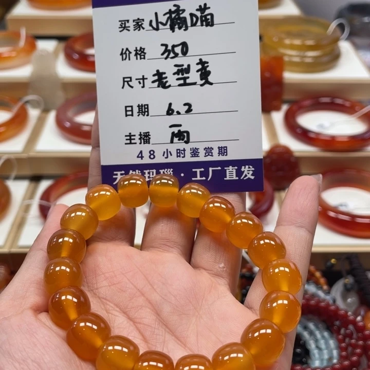 玛瑙/玉髓手镯未镶嵌