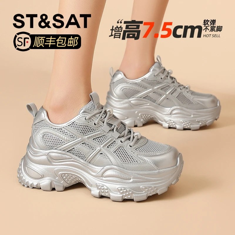 星期六银色透气网面老爹鞋女鞋2025秋季新款显腿长休闲百搭运动鞋