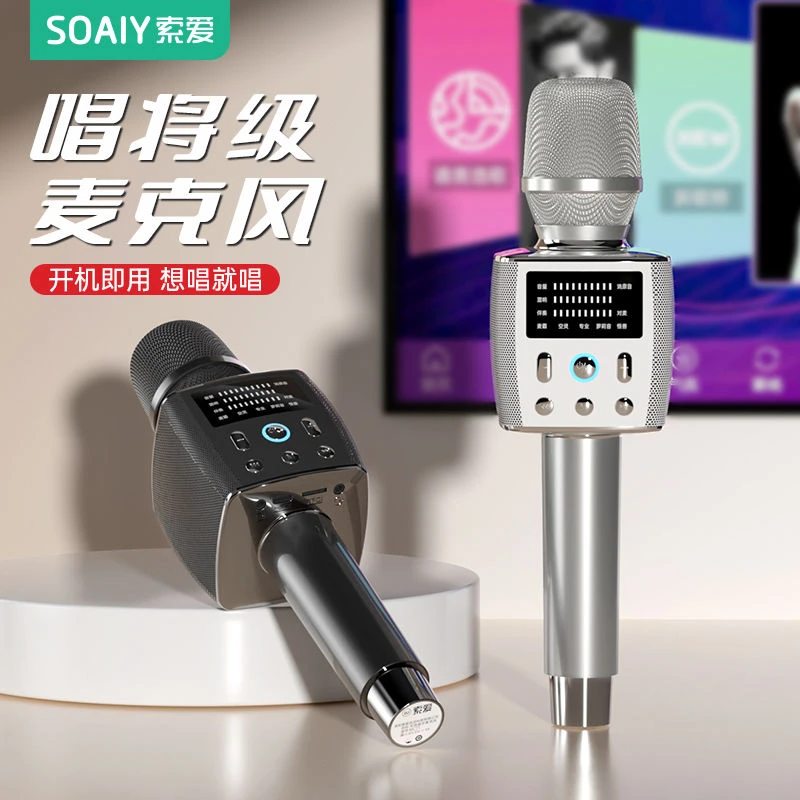 索爱话筒音响一体机无线蓝牙声卡麦克风家用K歌唱歌设备户外直播