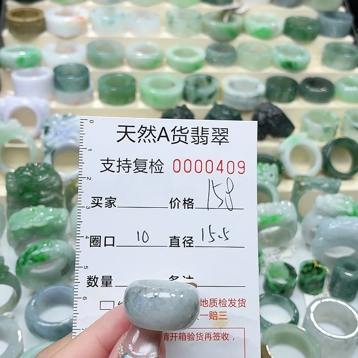 翡翠未镶嵌戒指戒指