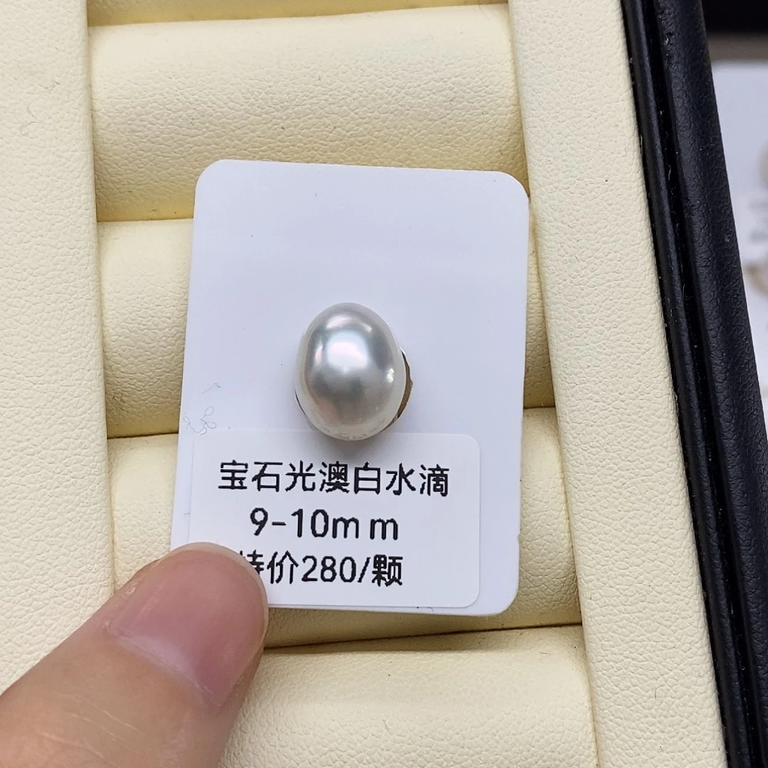 未镶嵌裸珠海水珍珠特价澳白不支持退货定制9-10mm