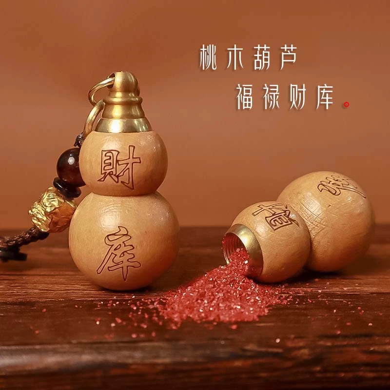 【先生荐】新款寓意桃木葫芦钥匙扣个人汽车驾驶用品男女同款