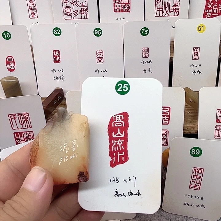 老挝石印石高山流水