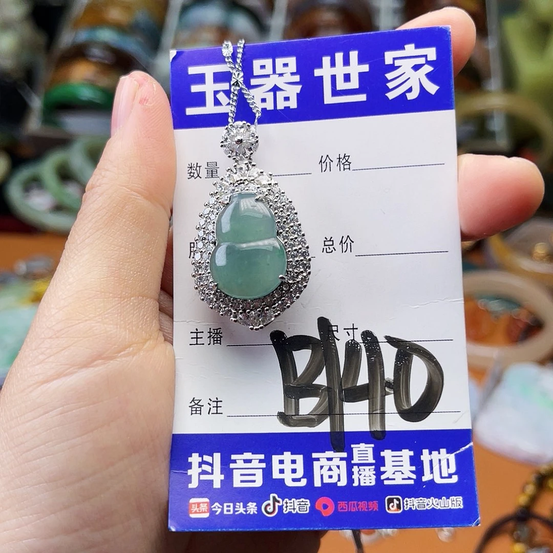 翡翠颈饰未镶嵌这