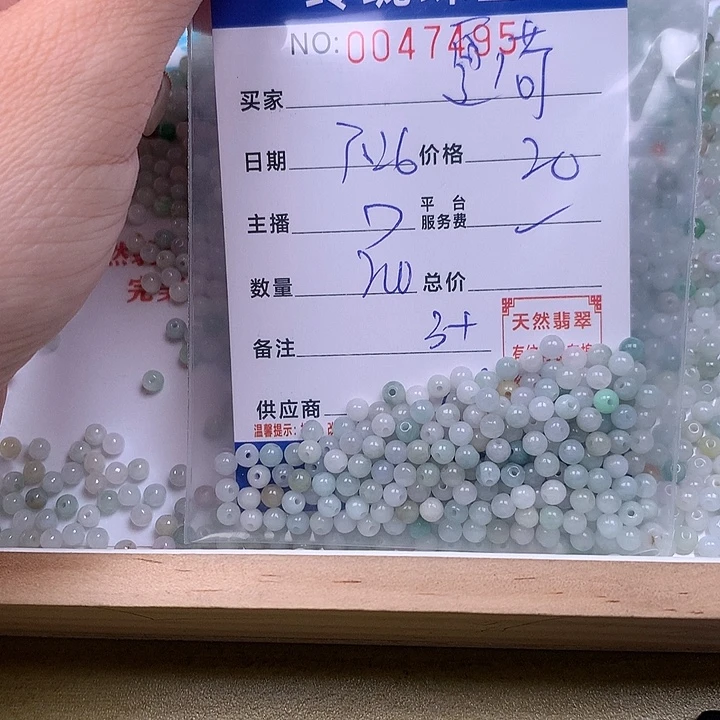 夏***雨翡翠未镶嵌手链翡翠