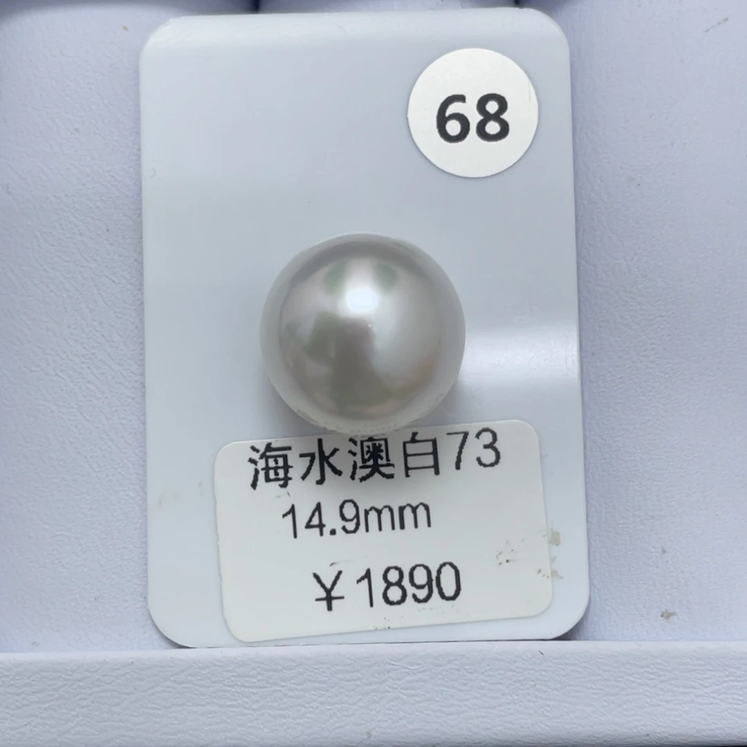 C***姐未镶嵌裸珠定制海水珍珠
