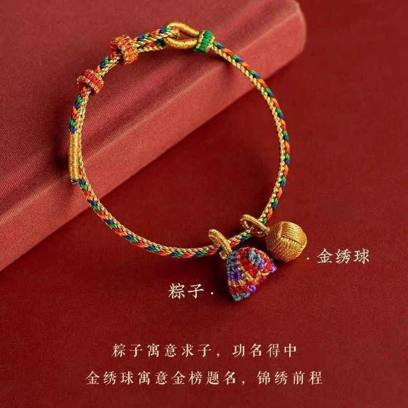 非金属布艺手链 端午五彩绳手工编织手链粽子手绳儿童五彩线红绳