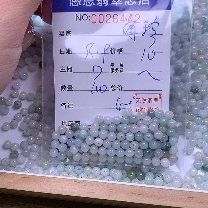 海***珍未镶嵌手链翡翠翡翠