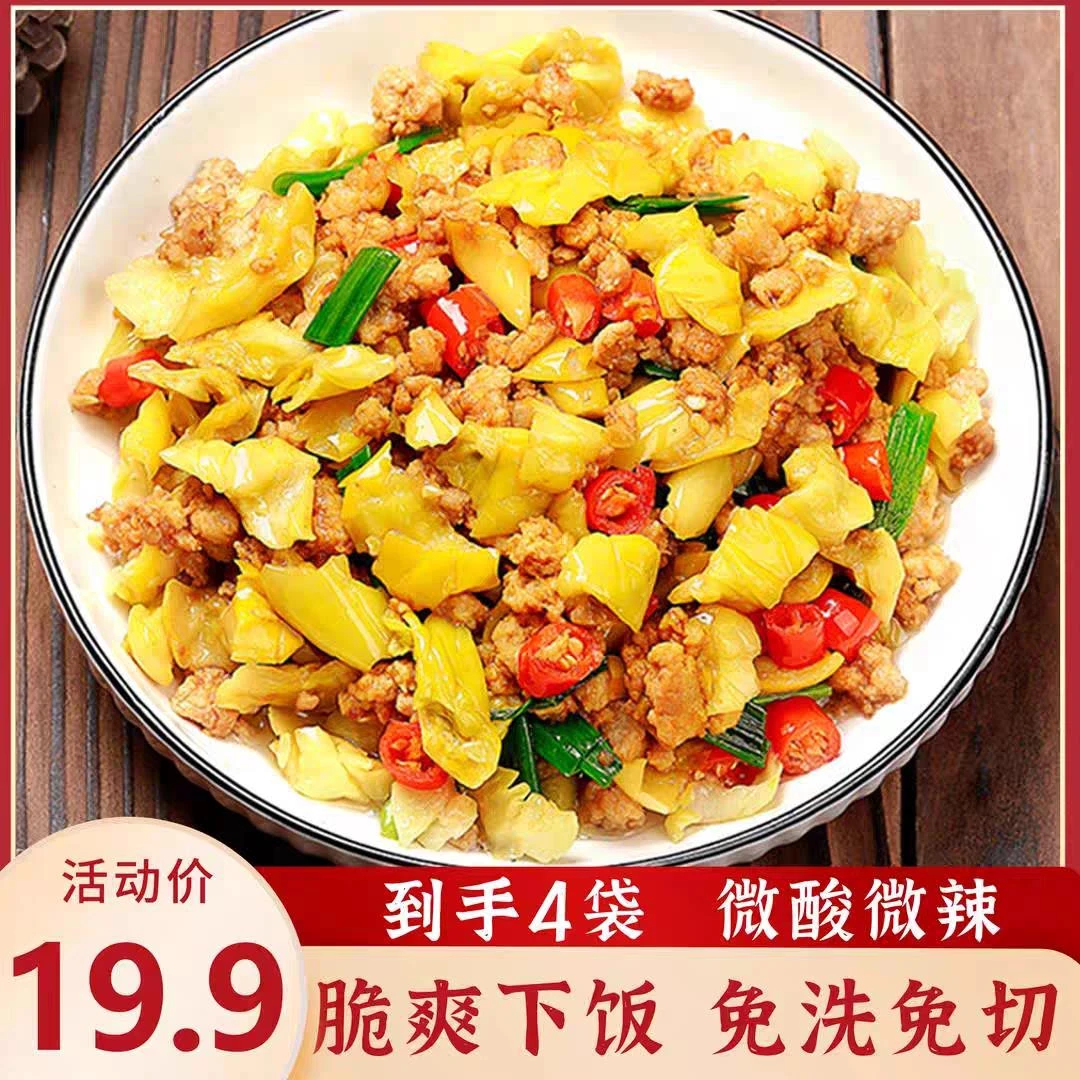 湘食颂脆黄瓜皮180g/袋微酸微辣免切免泡酸脆爽口美味下饭菜