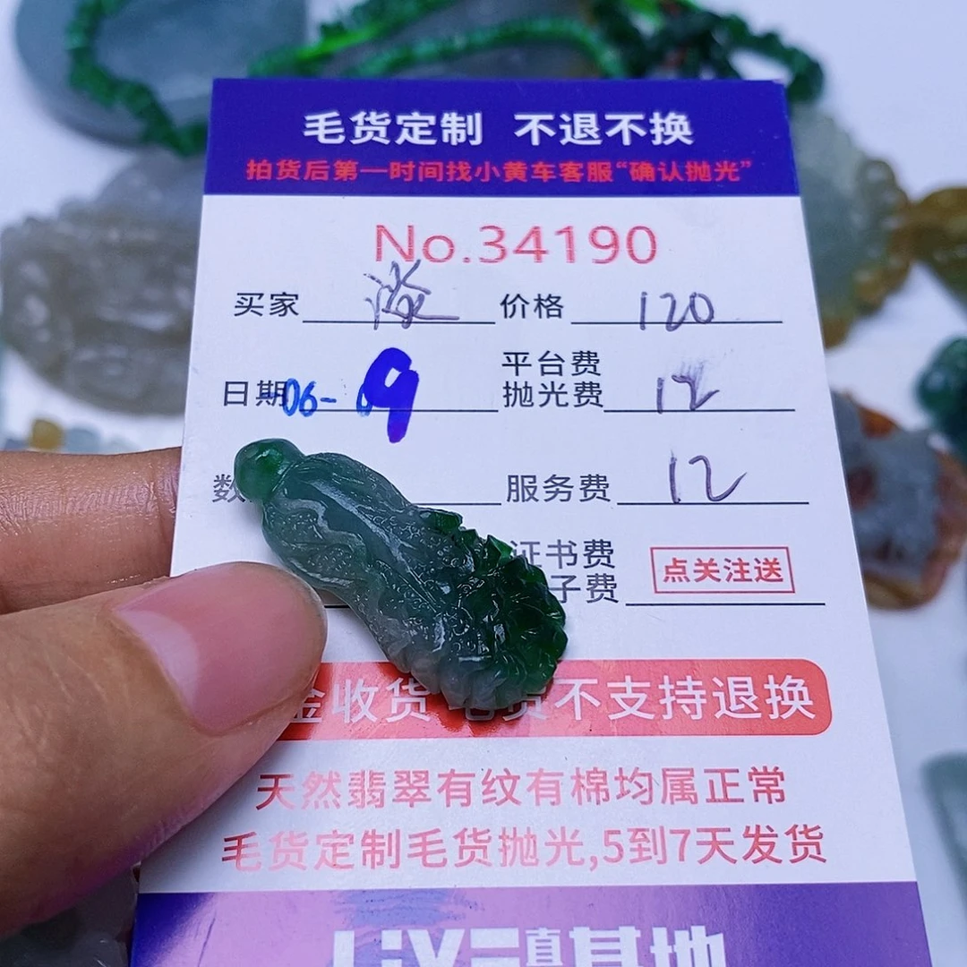 定制翡翠未镶嵌淡*